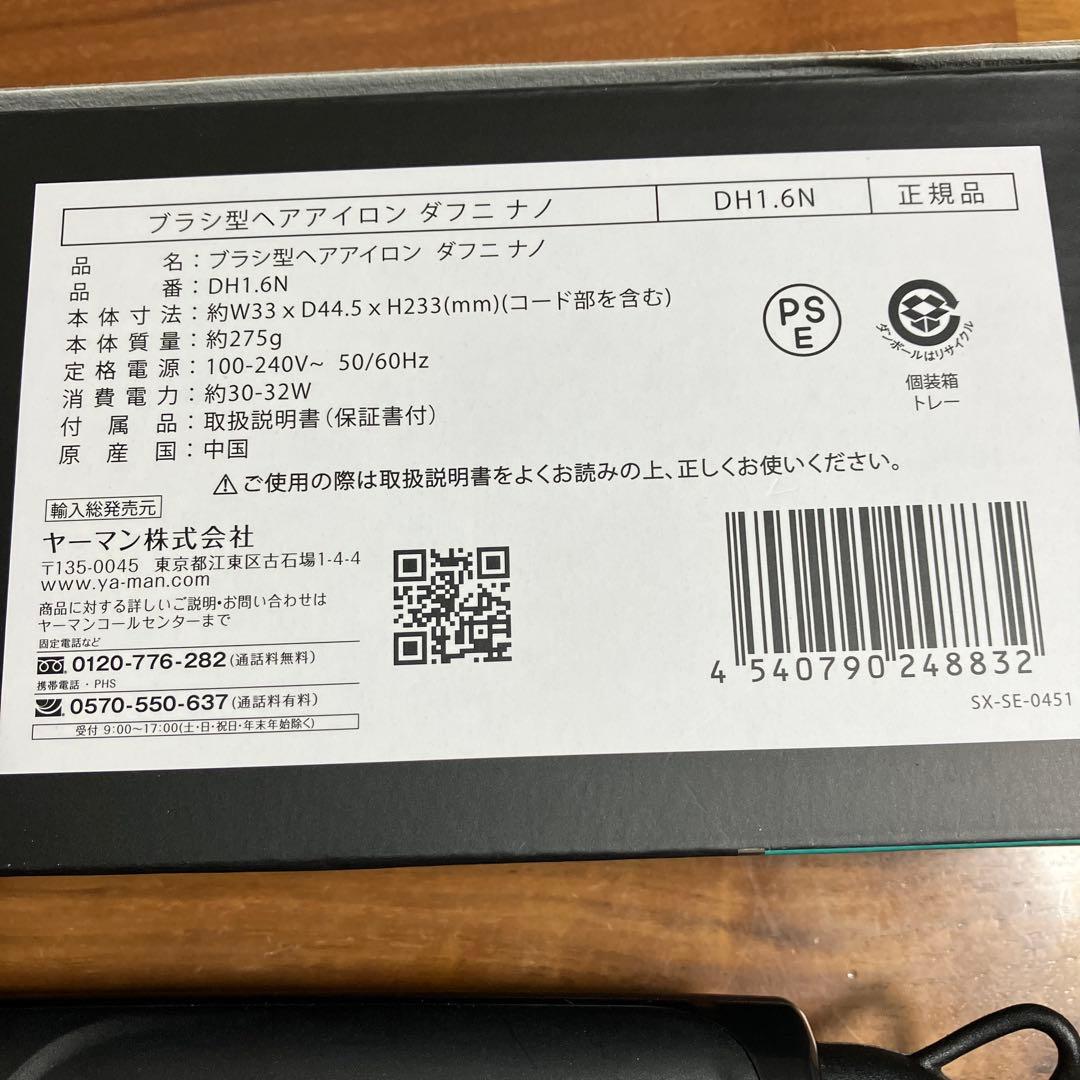 DAFNI nano ホットブラシ ブラック/パープル