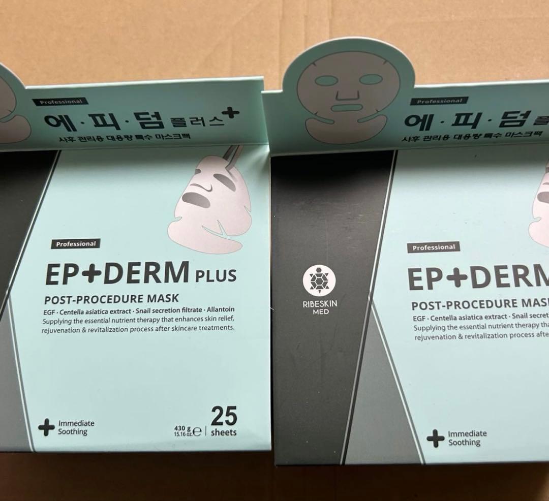 エピダームプラスマスク　２箱
