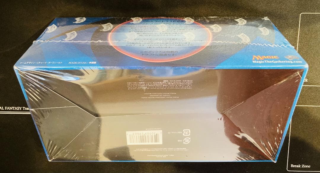 【新品未開封】モダンマスターズ2015 日本語版 1BOX MTG