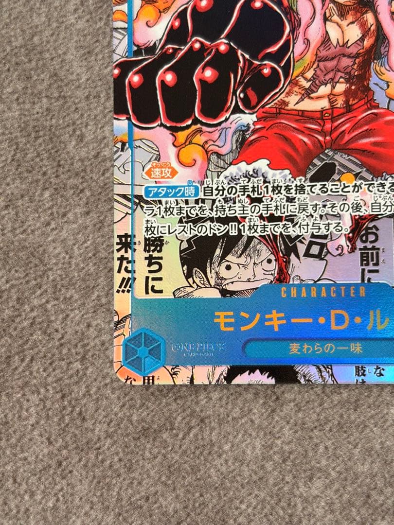 ワンピースカード コミパラ ルフィ ギア4