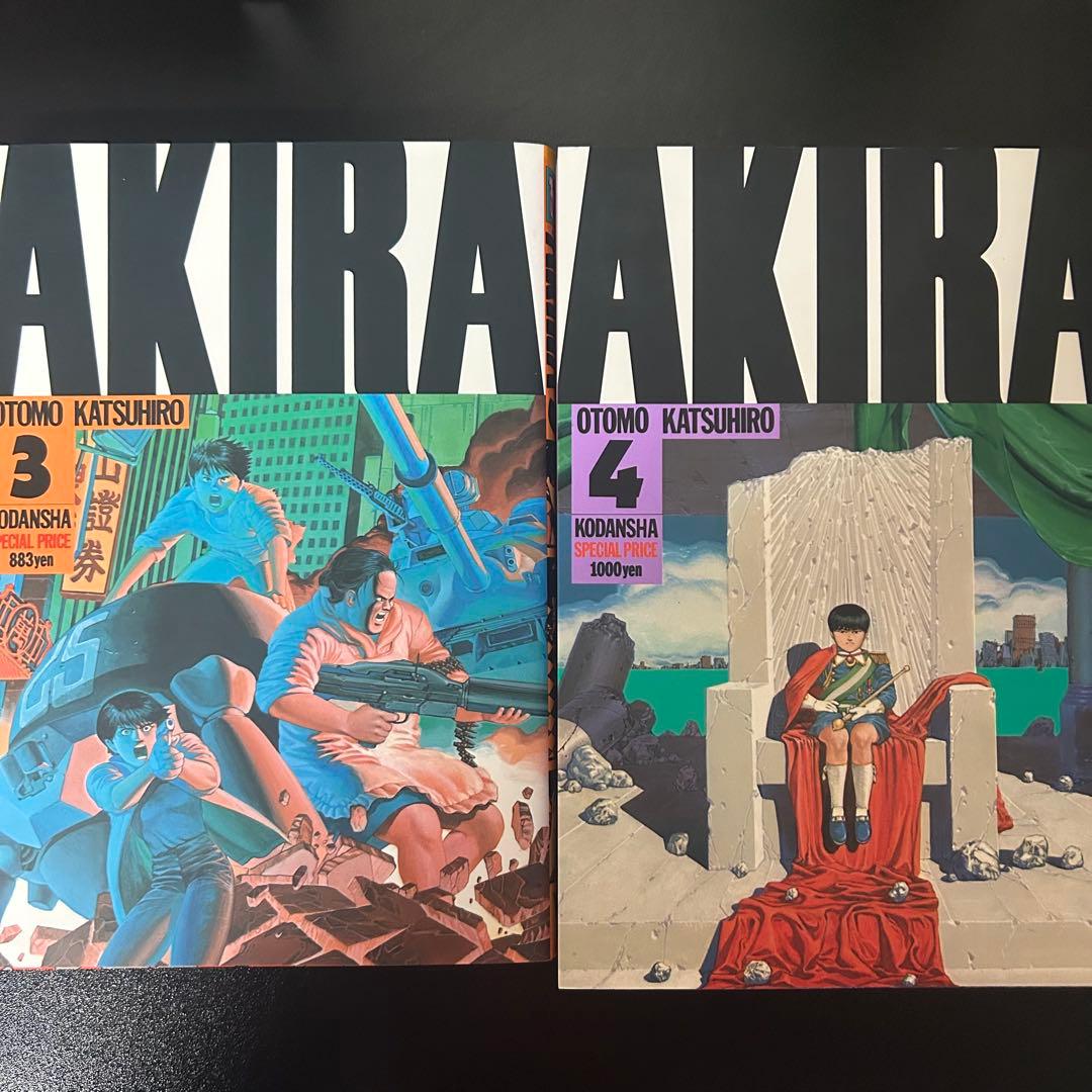 AKIRA 1〜6巻　全巻セット 大友克洋　【美品】【匿名配送】