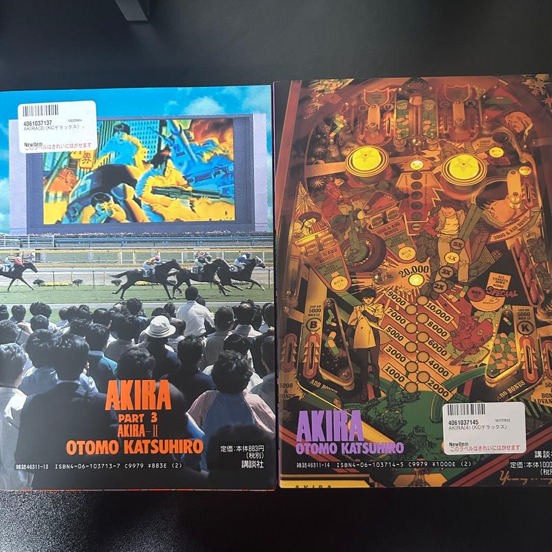 AKIRA 1〜6巻　全巻セット 大友克洋　【美品】【匿名配送】