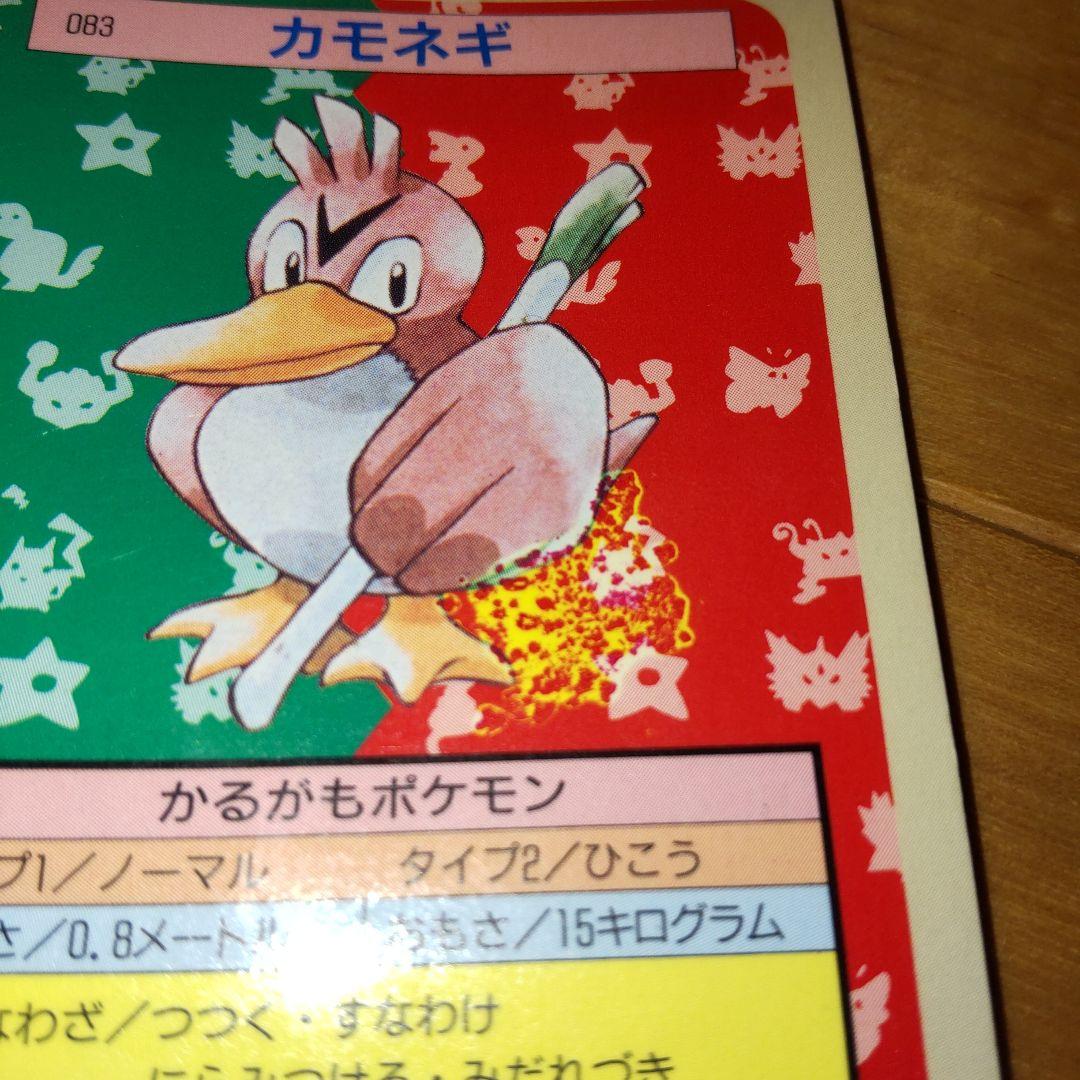 ポケモントップサンカード珍品エラー品