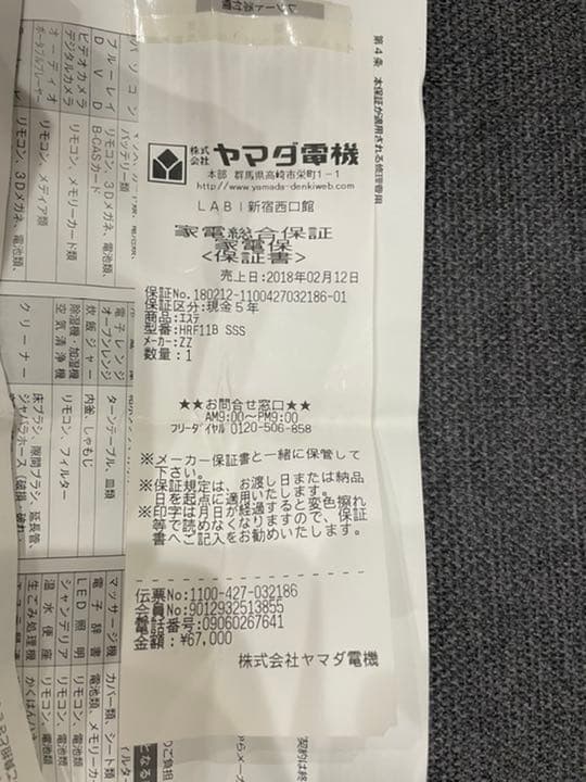 ヤーマン RFボーテ フォトPLUSハイパー HRF11