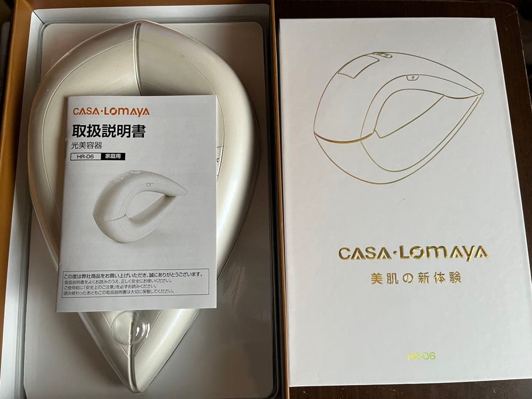 電気シェーバー＆家庭用光美容器セット