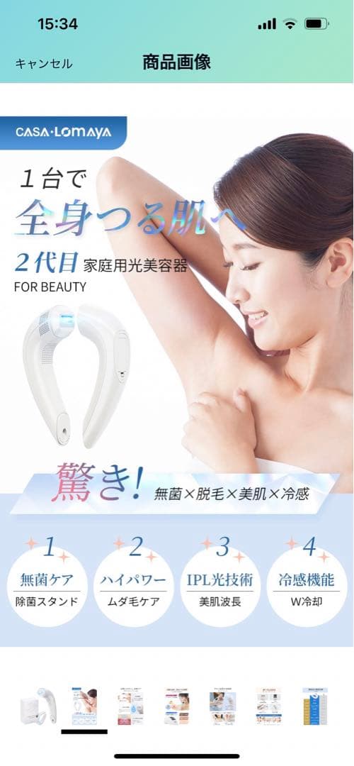 電気シェーバー＆家庭用光美容器セット