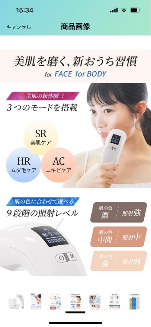 電気シェーバー＆家庭用光美容器セット