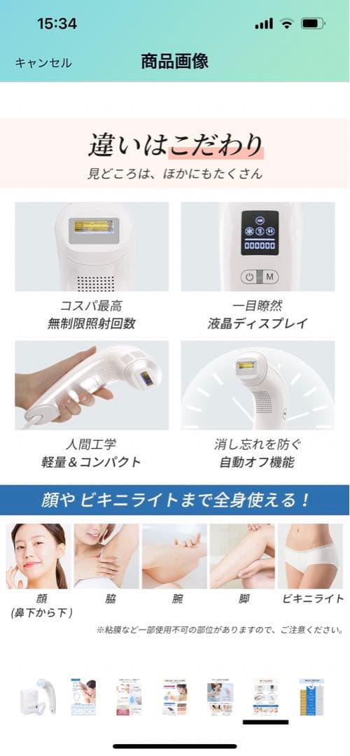 電気シェーバー＆家庭用光美容器セット