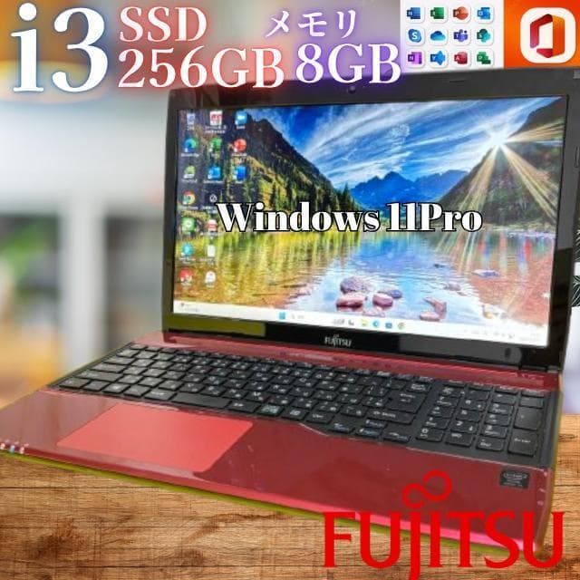 【Office2021付】メモリ8GB！富士通★Win11★爆速SSDノートPC