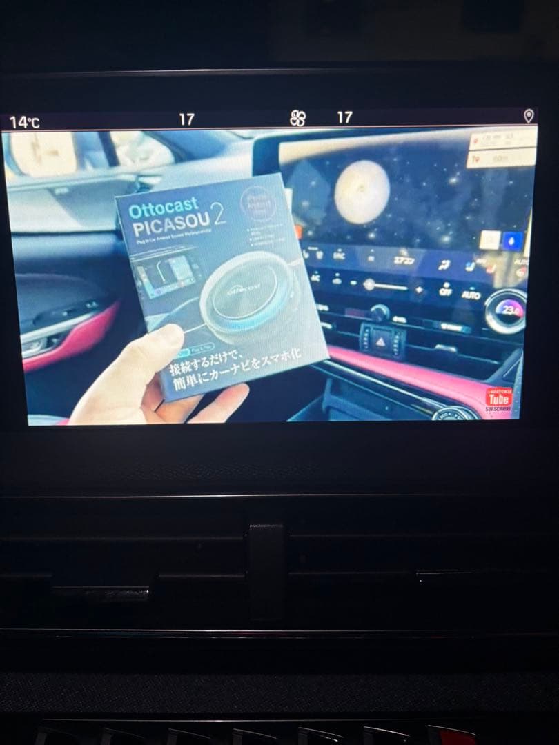 【値下げ】オットキャスト Ottocast PICASOU2(最新ファーム適用)