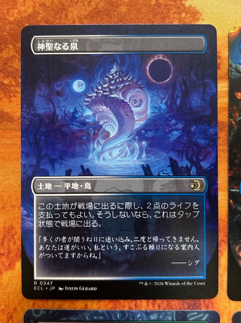 R*a様 472 MTG 神聖なる泉 / 蒸気孔 / 草むした墓 / 寺院の庭