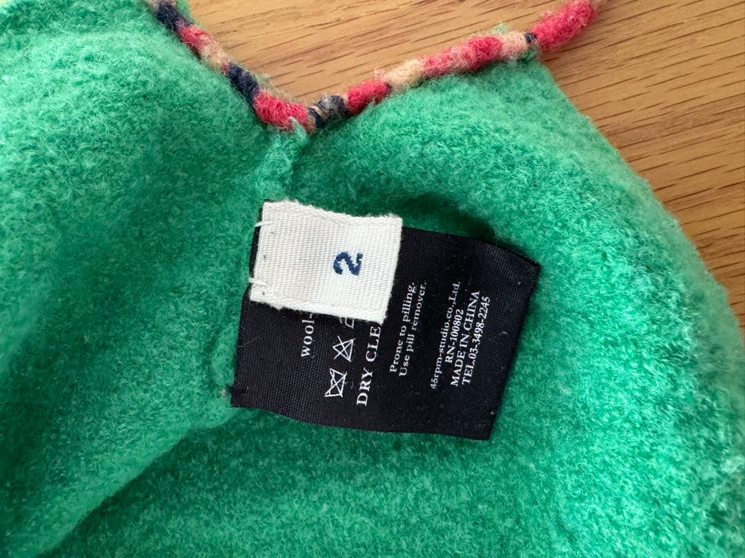 45rpm 45R 縮絨ウール 圧縮ウール　ニット