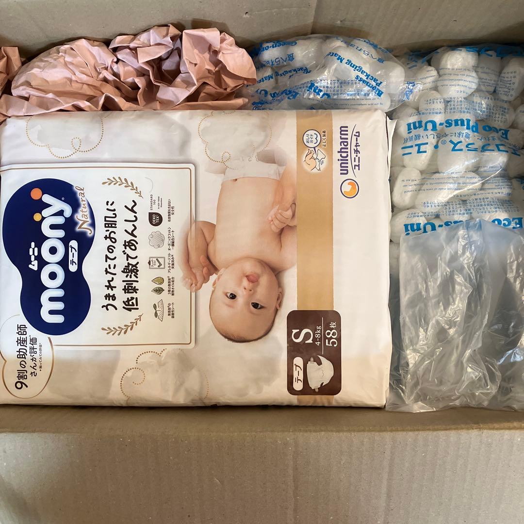 ナチュラルムーニー オムツ テープ S 58枚×5袋