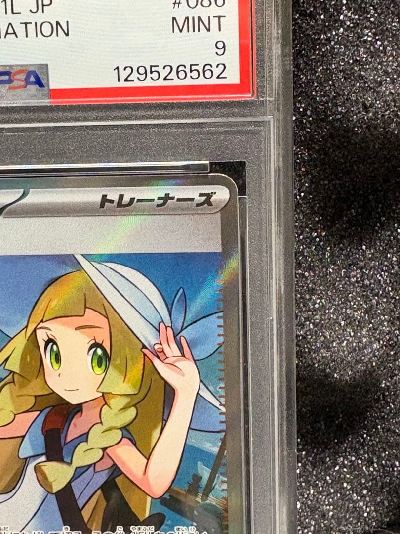 【PSA9】リーリエの決心SR☆新品未使用（美品）即日発送‼︎