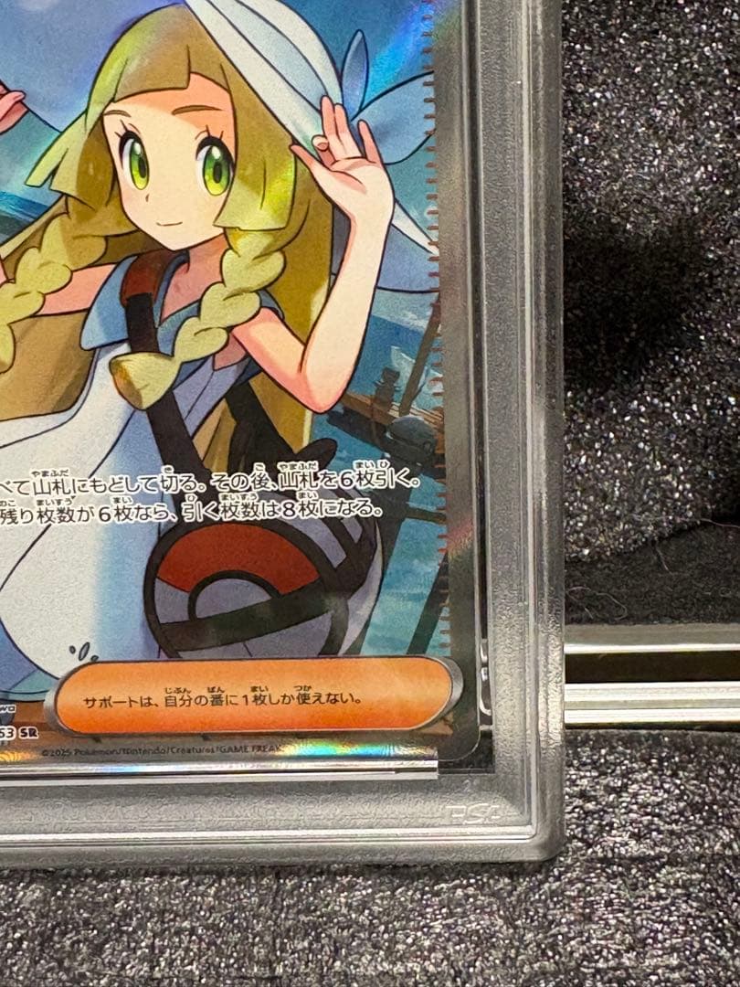 【PSA9】リーリエの決心SR☆新品未使用（美品）即日発送‼︎