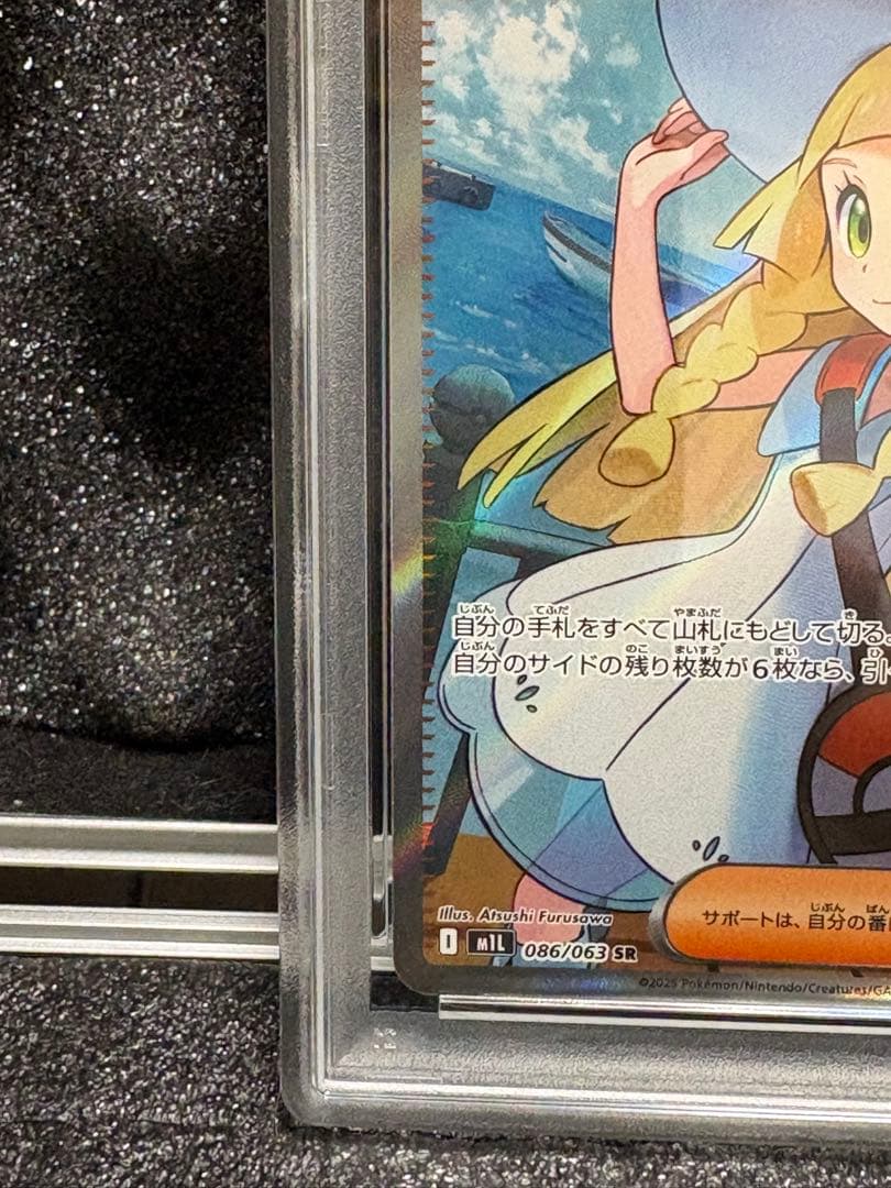 【PSA9】リーリエの決心SR☆新品未使用（美品）即日発送‼︎