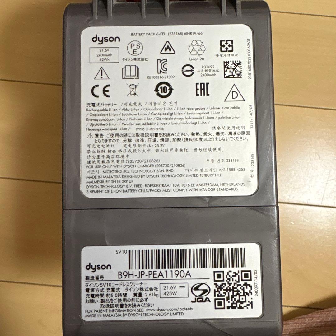 Dyson SV10スティッククリーナー 本体