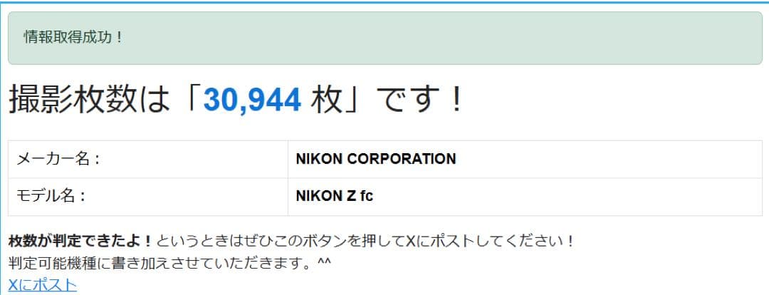Nikon Z fc ミラーレス一眼カメラ 16-50レンズキット