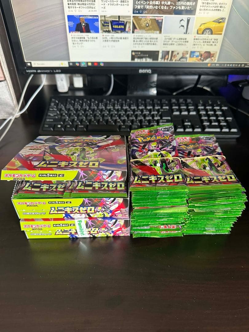 ポケモンカード　ポケカ　ムニキスゼロ　2BOX　シュリンクなし