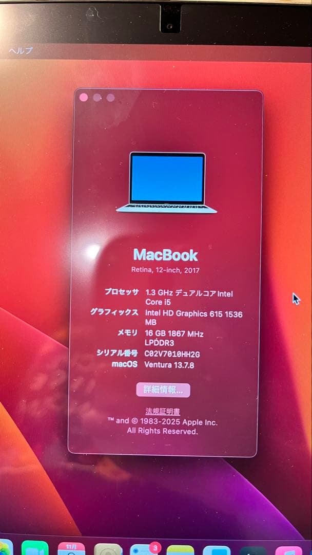 【超美品】MacBook12インチ2017,16GB,i7,256GB