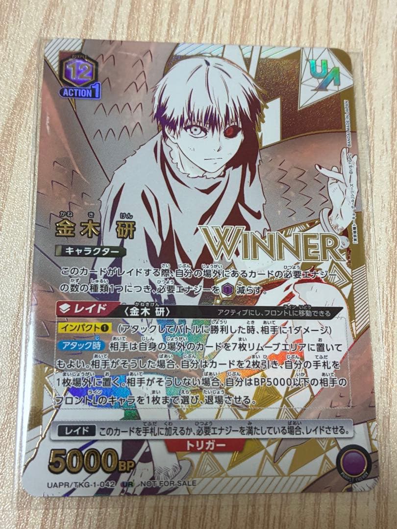 ユニオンアリーナ　東京グール　金木　ユニオンレア　winner