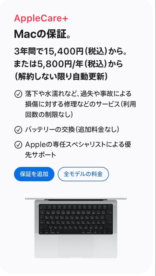 【美品】2022 MacBook Air M2 16GB / 1TB 保証期間残