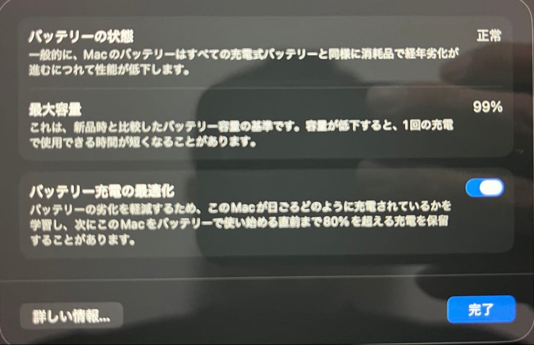 【美品】2022 MacBook Air M2 16GB / 1TB 保証期間残