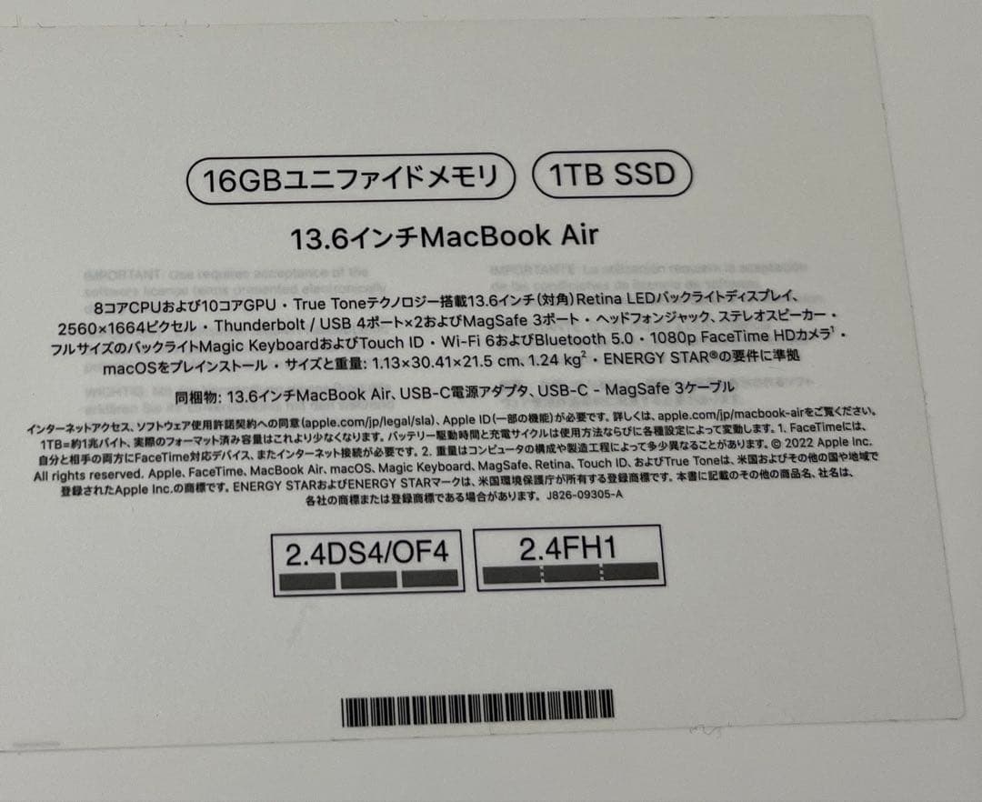 【美品】2022 MacBook Air M2 16GB / 1TB 保証期間残