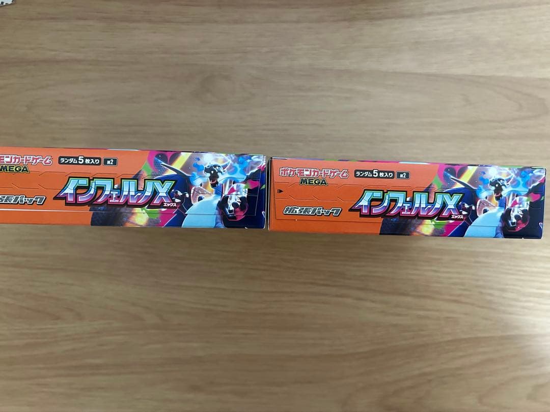 新品/未開封/シュリンクなし/ぺりぺりあり/インフェルノX /2BOX