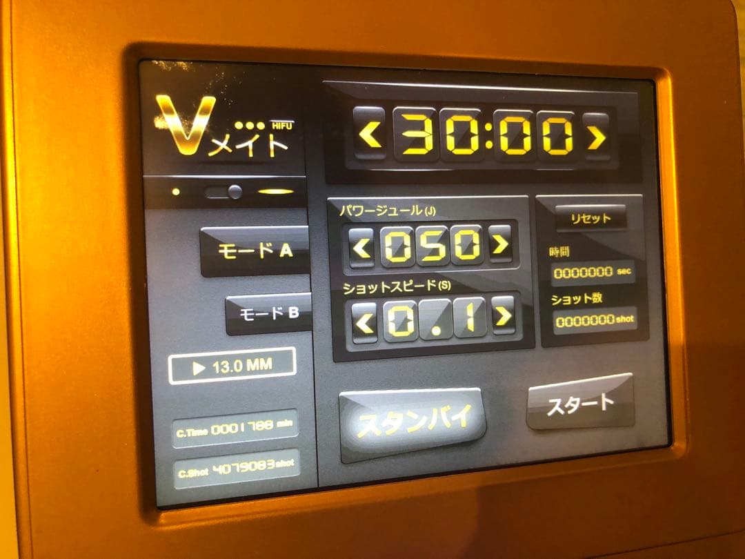 Vmate 業務用 エステマシン 痩身 小顔 リフトアップ