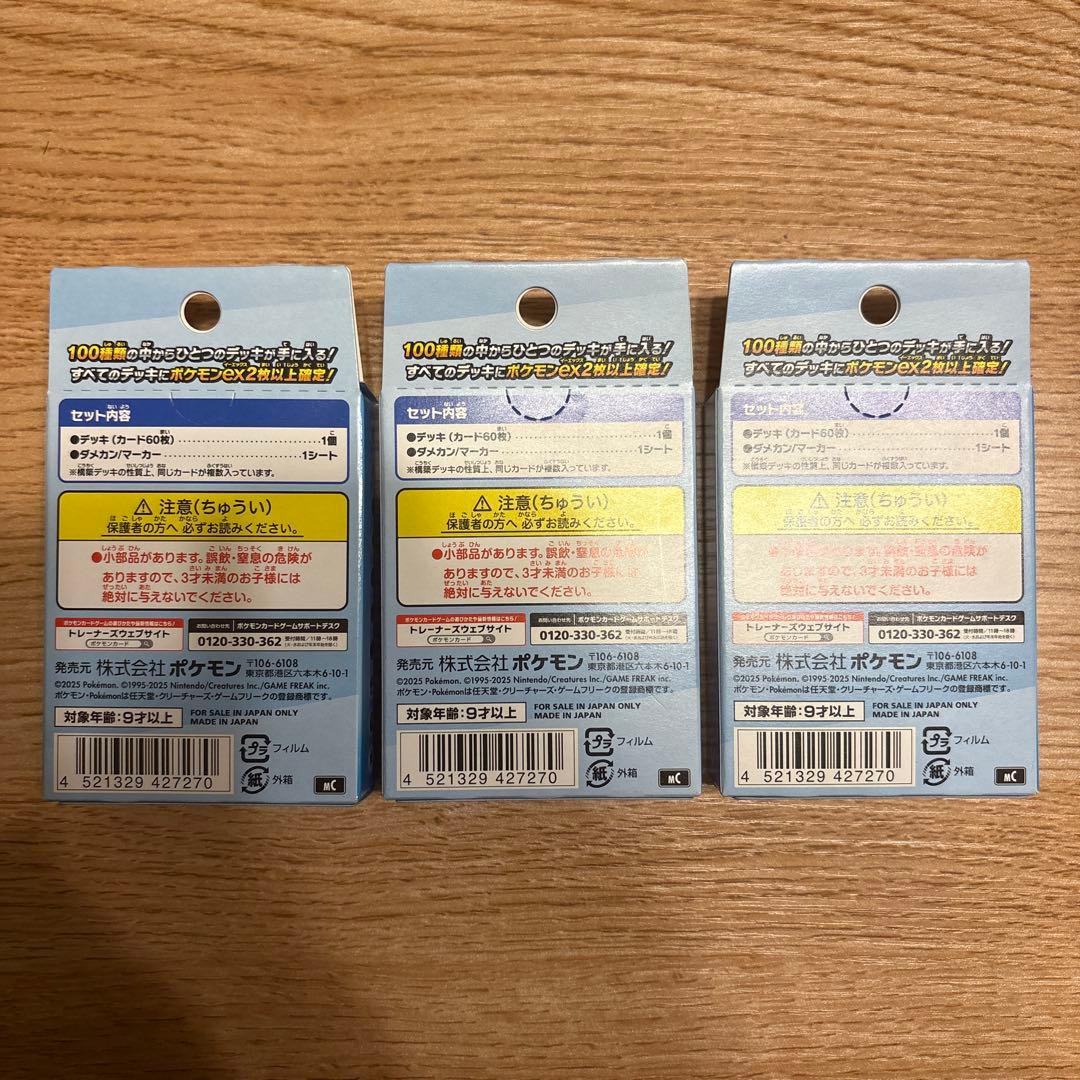 【本日発送】スタートデッキ100 未開封 3個セット