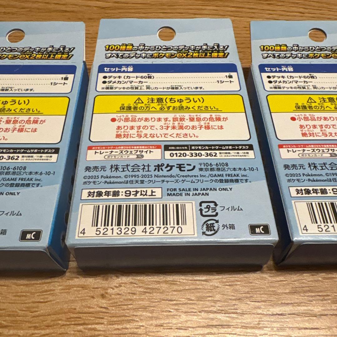 【本日発送】スタートデッキ100 未開封 3個セット