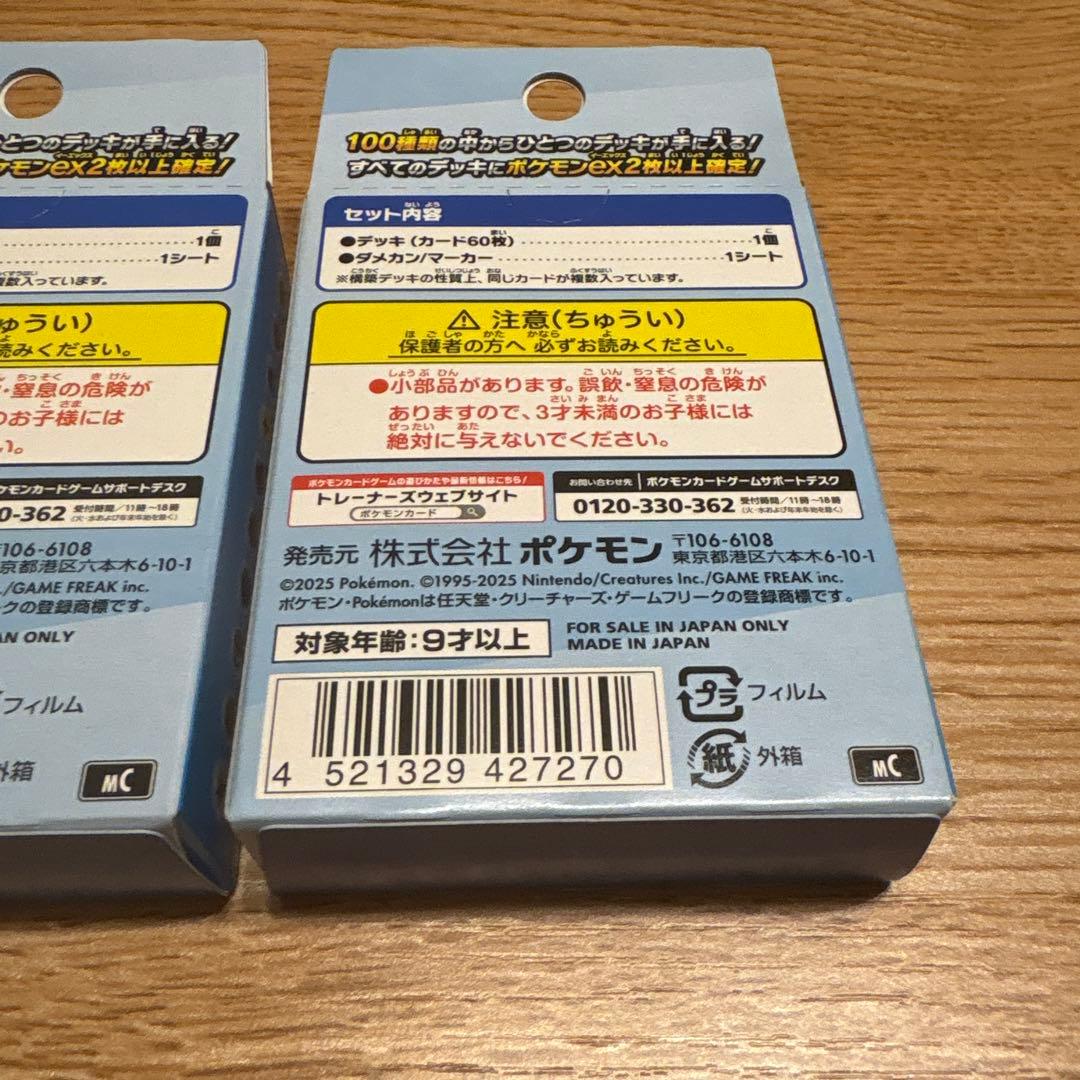 【本日発送】スタートデッキ100 未開封 3個セット