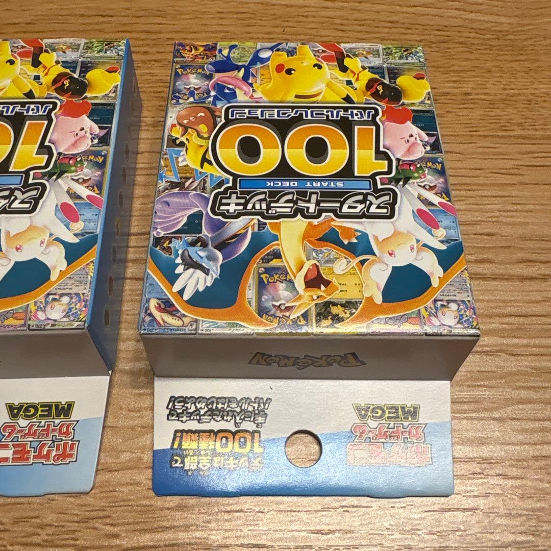 【本日発送】スタートデッキ100 未開封 3個セット