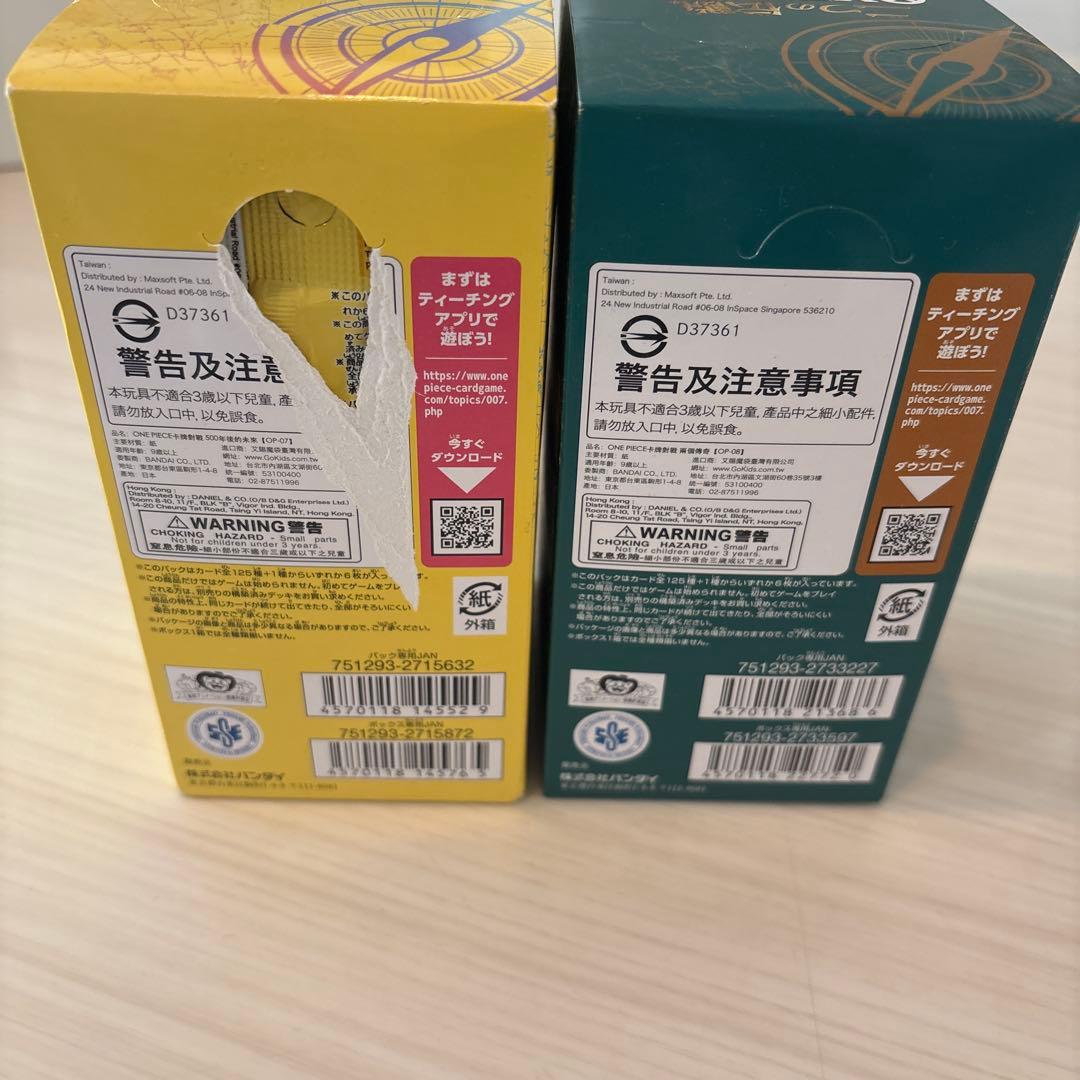 ワンピースカードゲーム 500年後の未来　二つの伝説