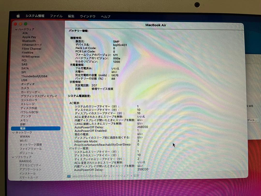 Macbook Air 13inch 2013mid / usキーボード