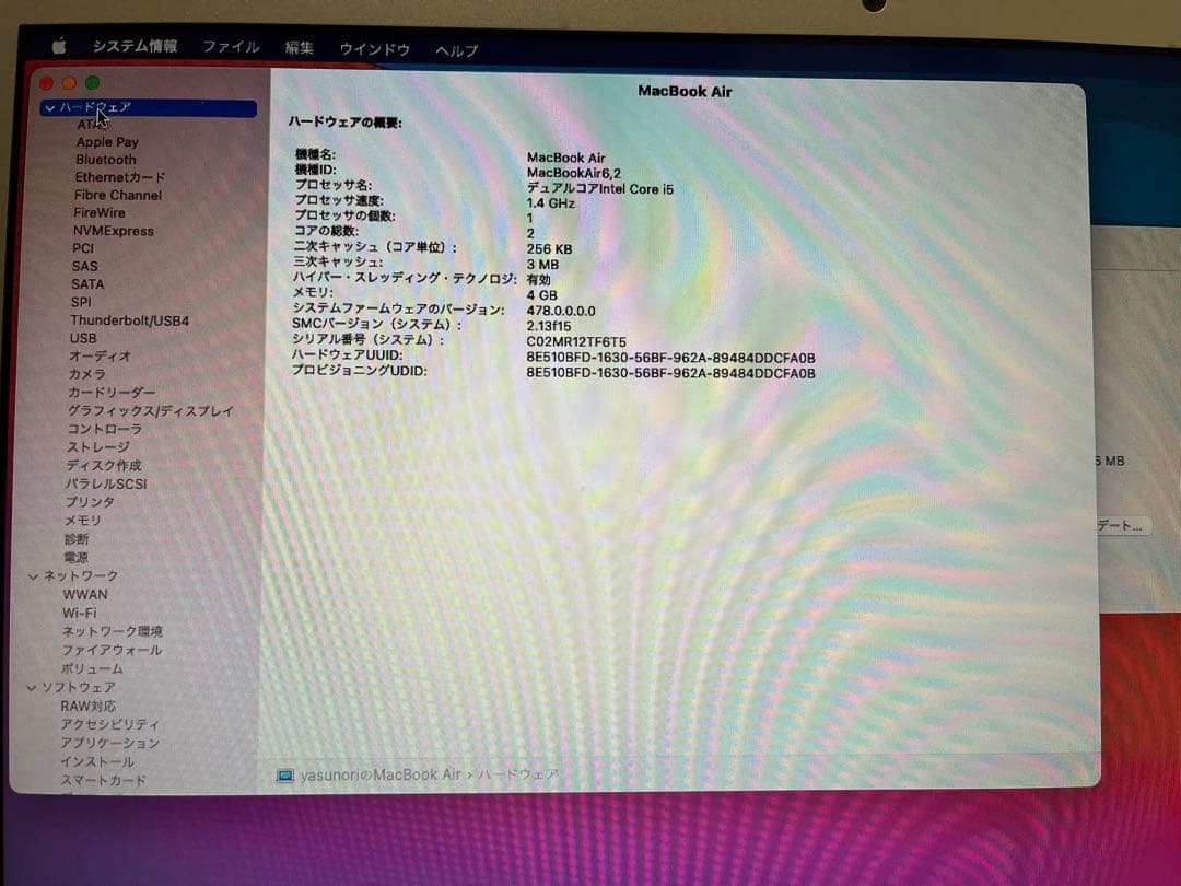 Macbook Air 13inch 2013mid / usキーボード