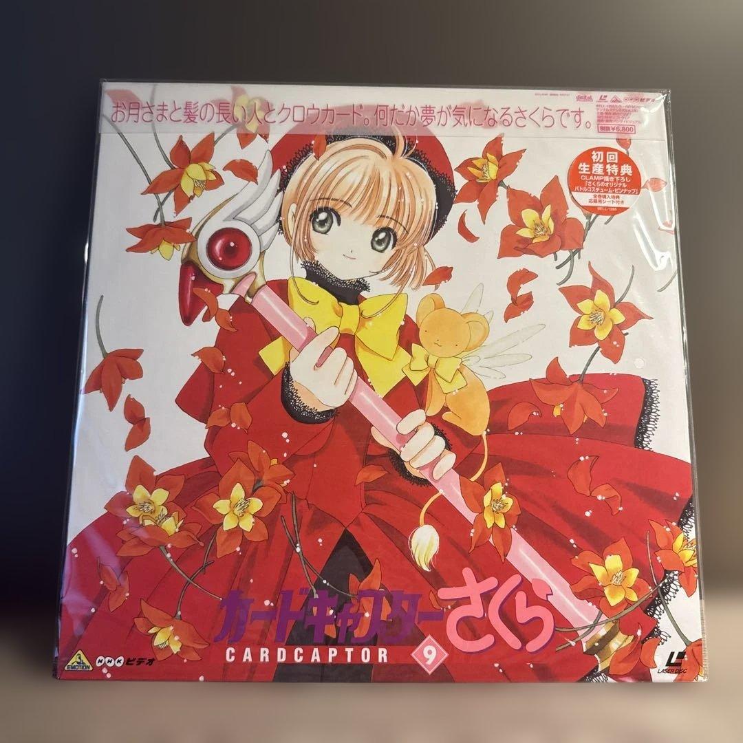 カードキャプターさくら LD 全巻＋劇場版１枚＋豪華特典商品付き