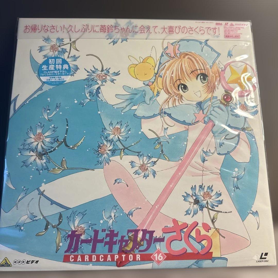 カードキャプターさくら LD 全巻＋劇場版１枚＋豪華特典商品付き