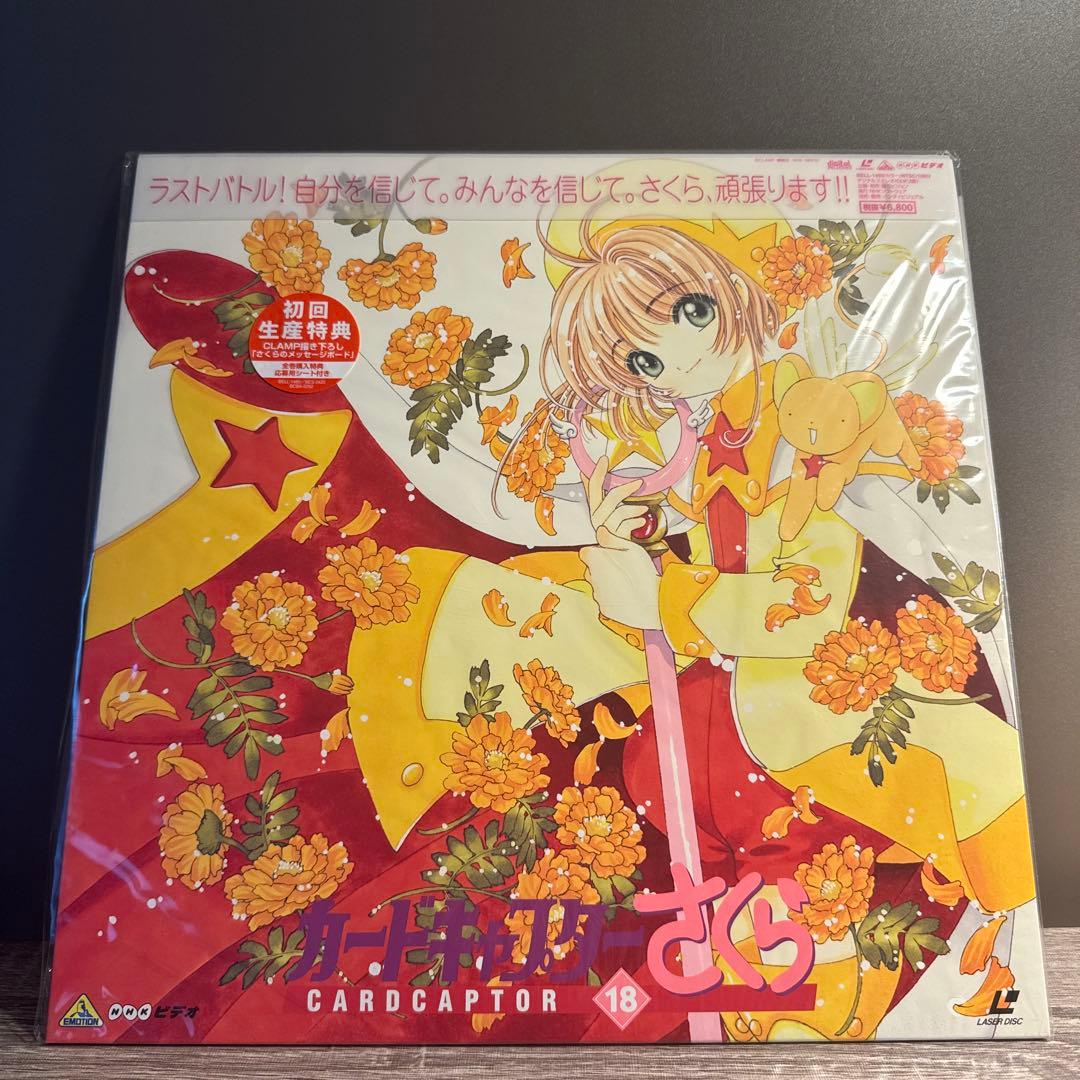 カードキャプターさくら LD 全巻＋劇場版１枚＋豪華特典商品付き