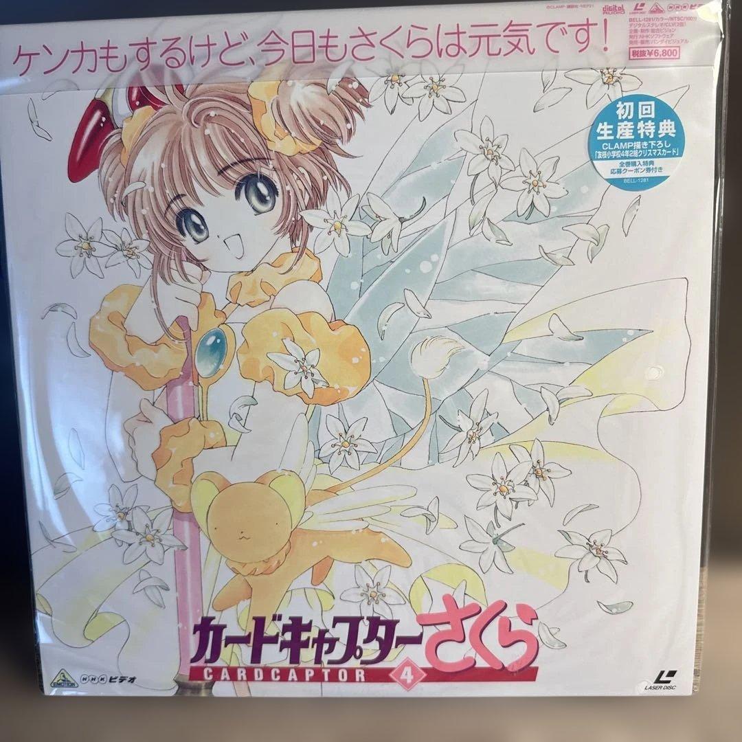 カードキャプターさくら LD 全巻＋劇場版１枚＋豪華特典商品付き