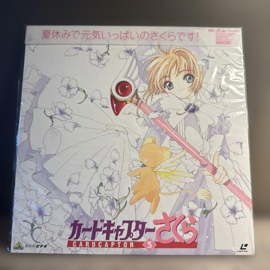 カードキャプターさくら LD 全巻＋劇場版１枚＋豪華特典商品付き