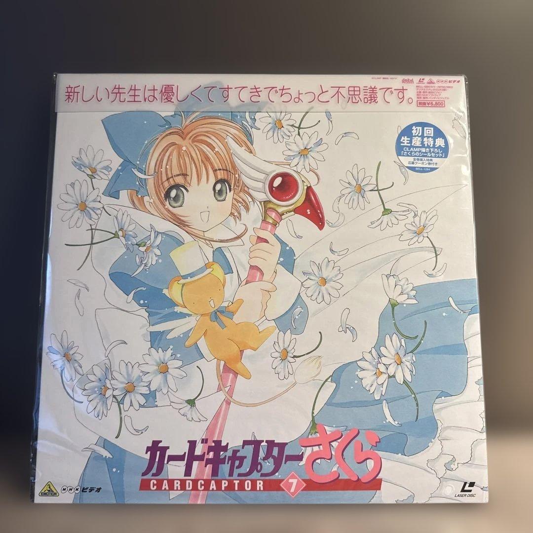カードキャプターさくら LD 全巻＋劇場版１枚＋豪華特典商品付き