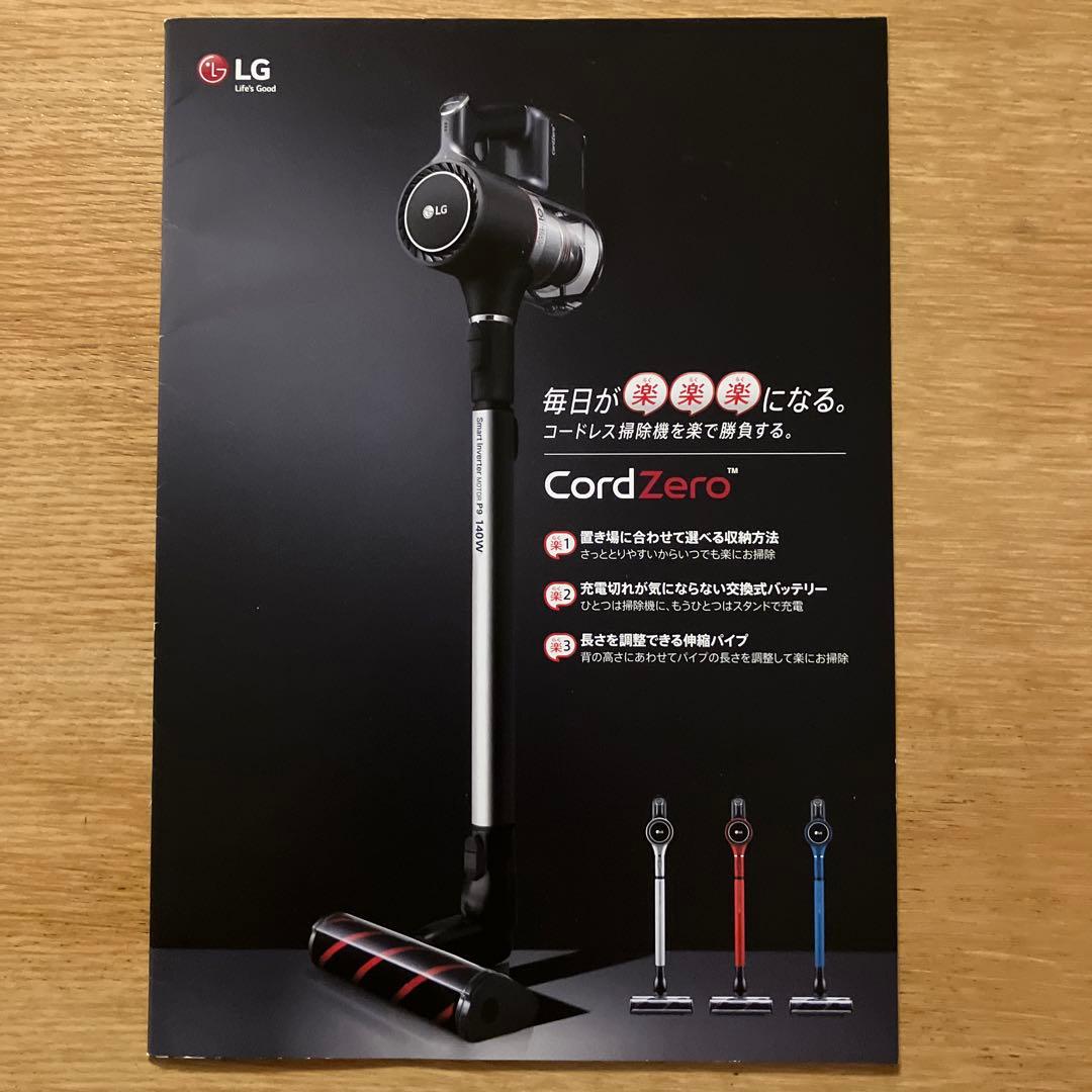 LG CordZero A9 スティッククリーナー 本体
