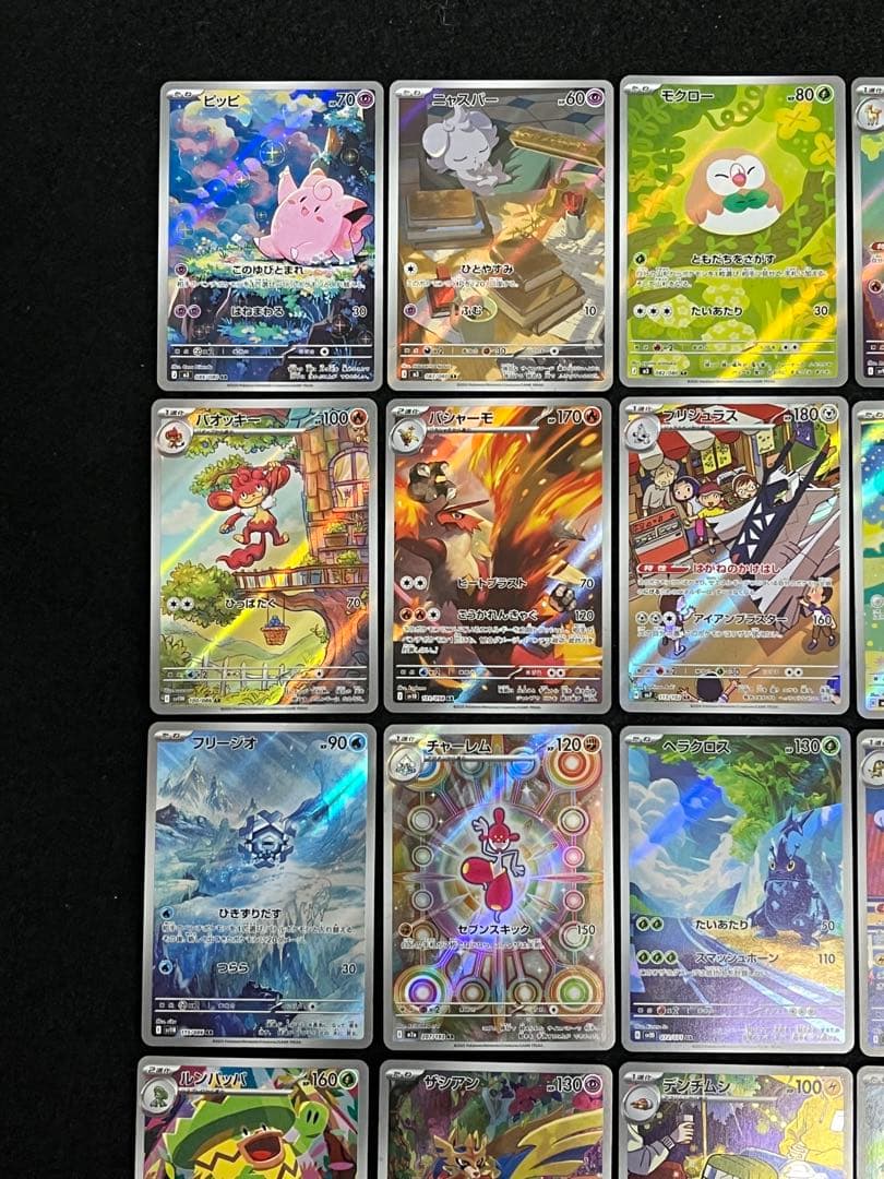 ポケモンカードゲーム AR 30枚 まとめ売り ピッピAR 等