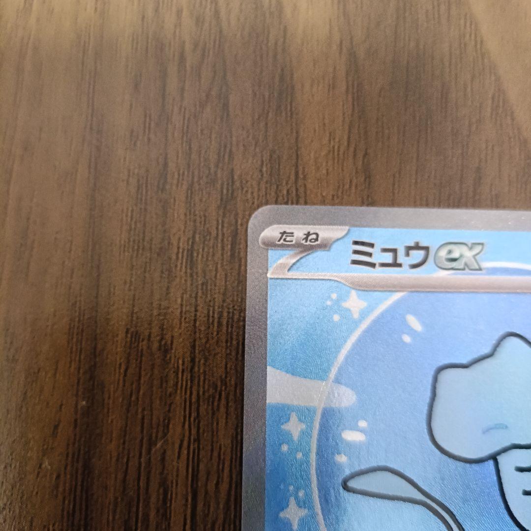 ミュウex　SAR　SV4a　347/190　ポケカ　匿名配送