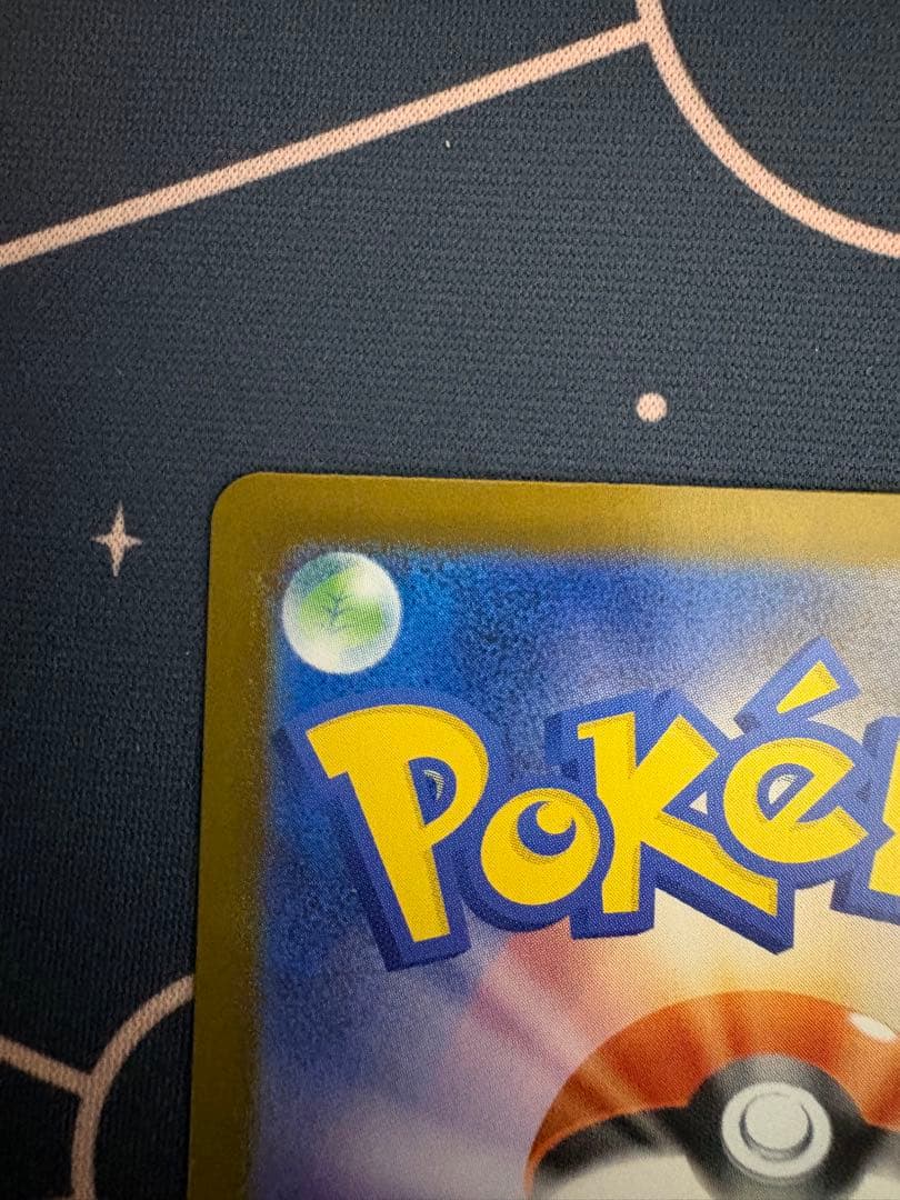 【美品】　メガリザードンex sar