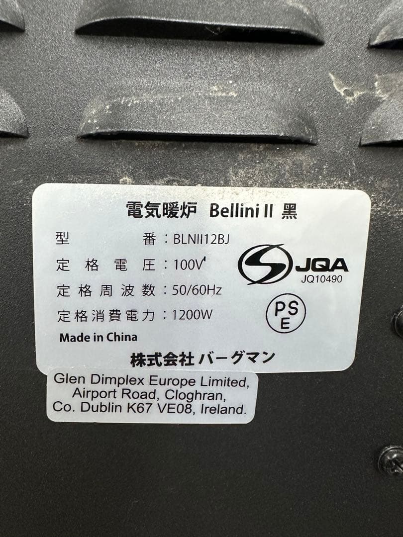 ④ Dimplex Bellini Ⅱ 暖炉型ファンヒーター BLNII12BJ