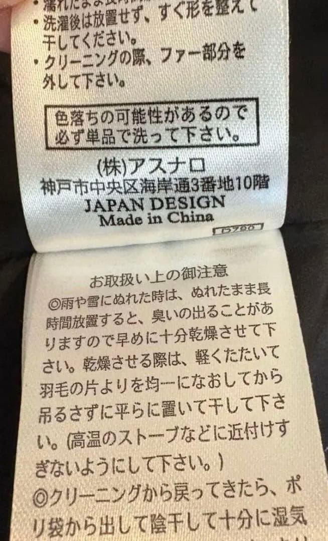 ルイルエブティック ダウンジャケット ロングコート レディース 黒