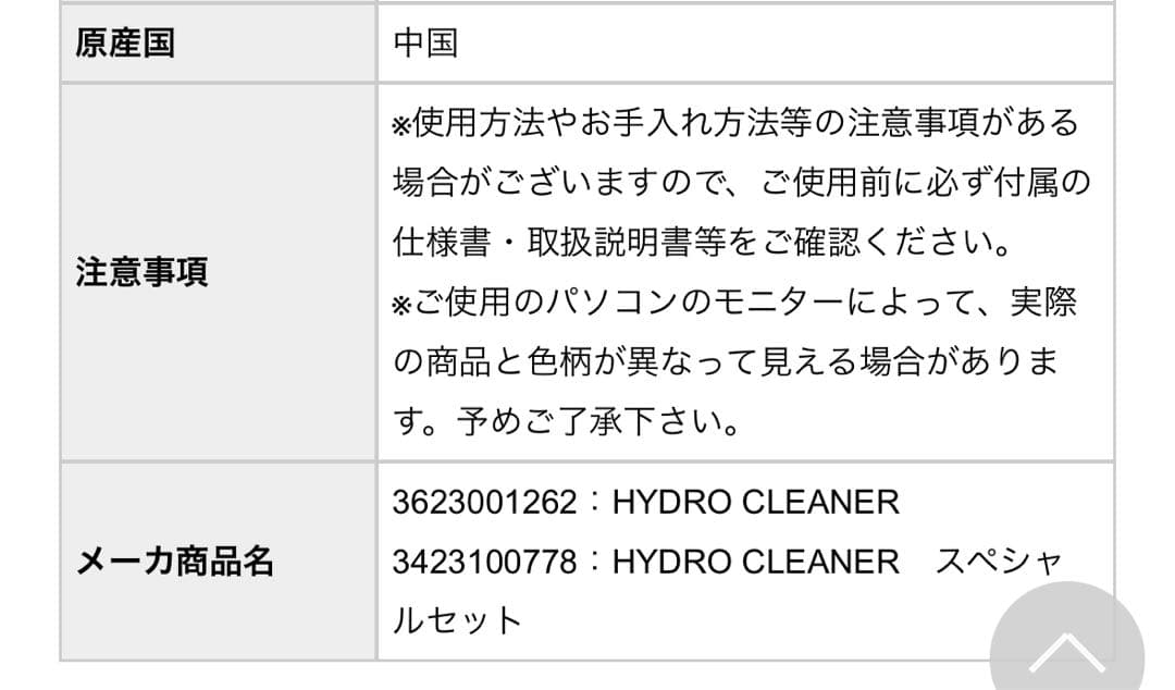 本日のみの大幅値下げ【T-PROFESSIONAL/ティープロフェッショナル】